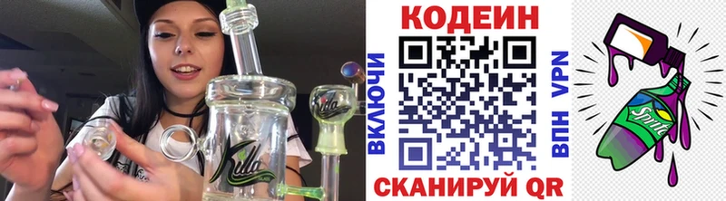 Codein Purple Drank Острогожск