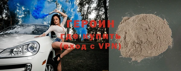 молекула духа Гусь-Хрустальный