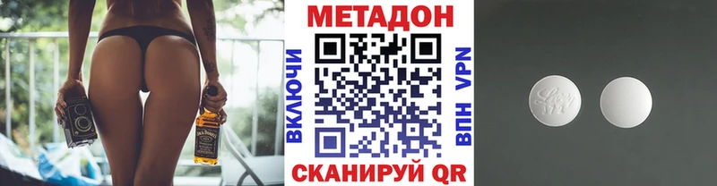 Метадон VHQ  Острогожск 